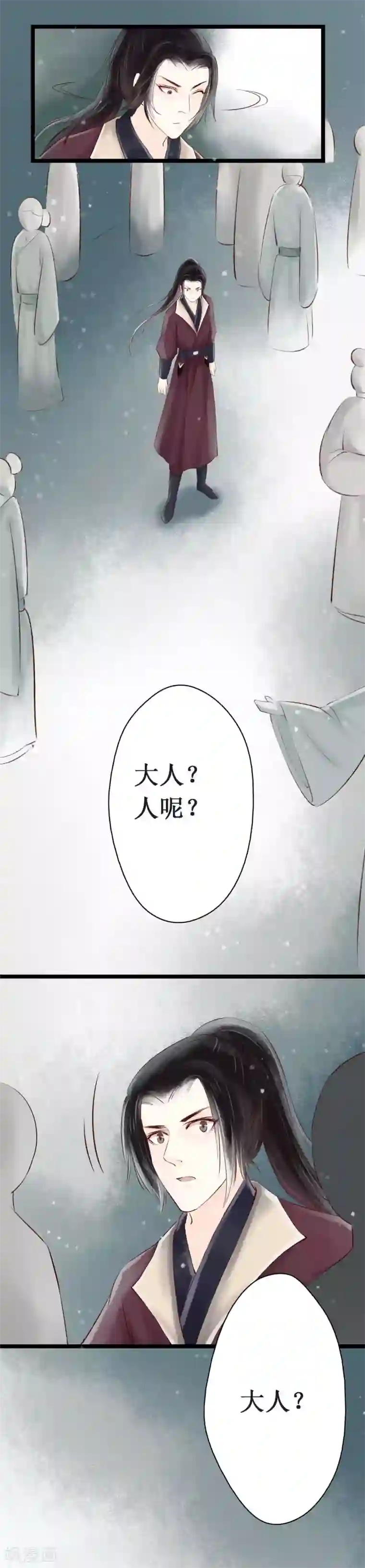 元芳来了番外1