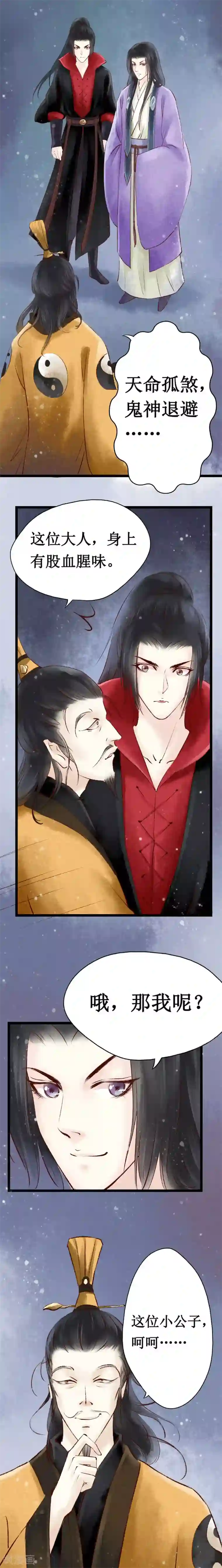 元芳来了第13话 阴宅4：道士作法