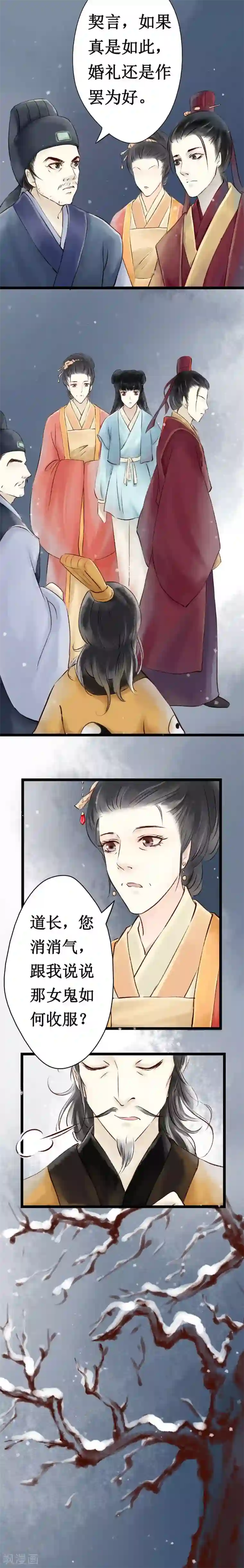 元芳来了第13话 阴宅4：道士作法