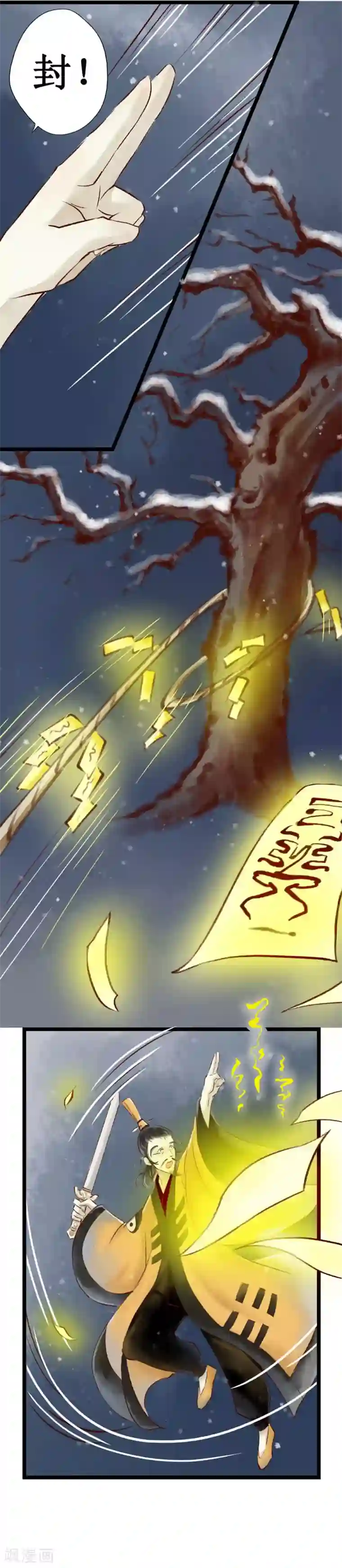 元芳来了第13话 阴宅4：道士作法