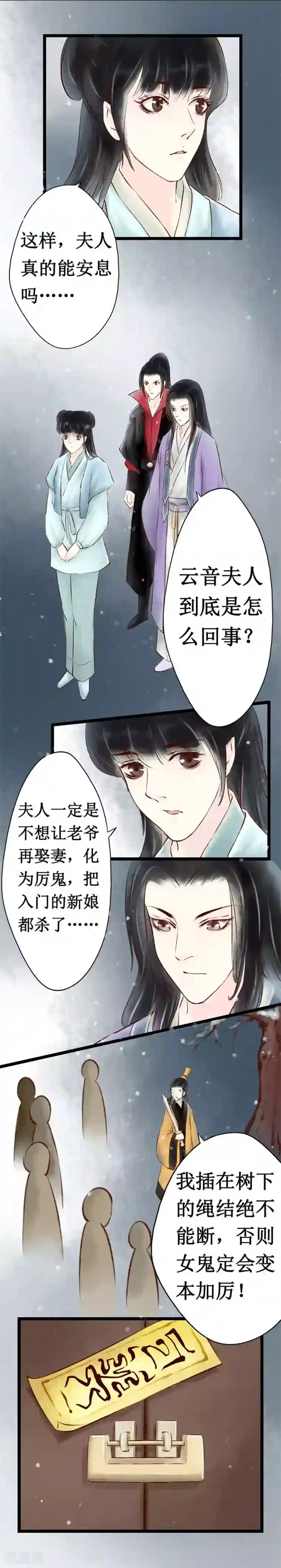 元芳来了第13话 阴宅4：道士作法