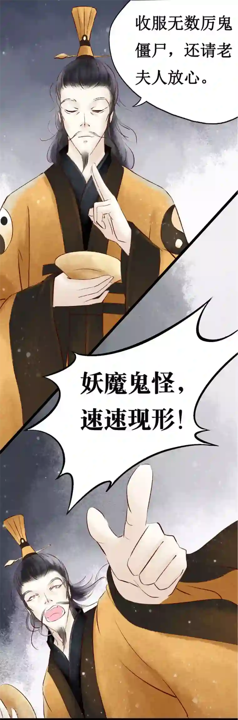 元芳来了第13话 阴宅4：道士作法