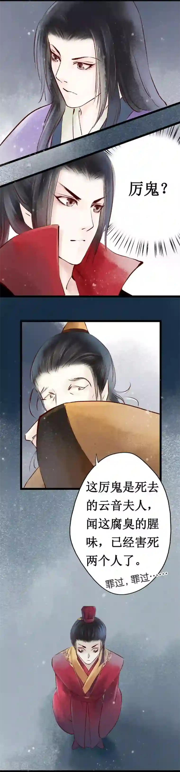 元芳来了第13话 阴宅4：道士作法