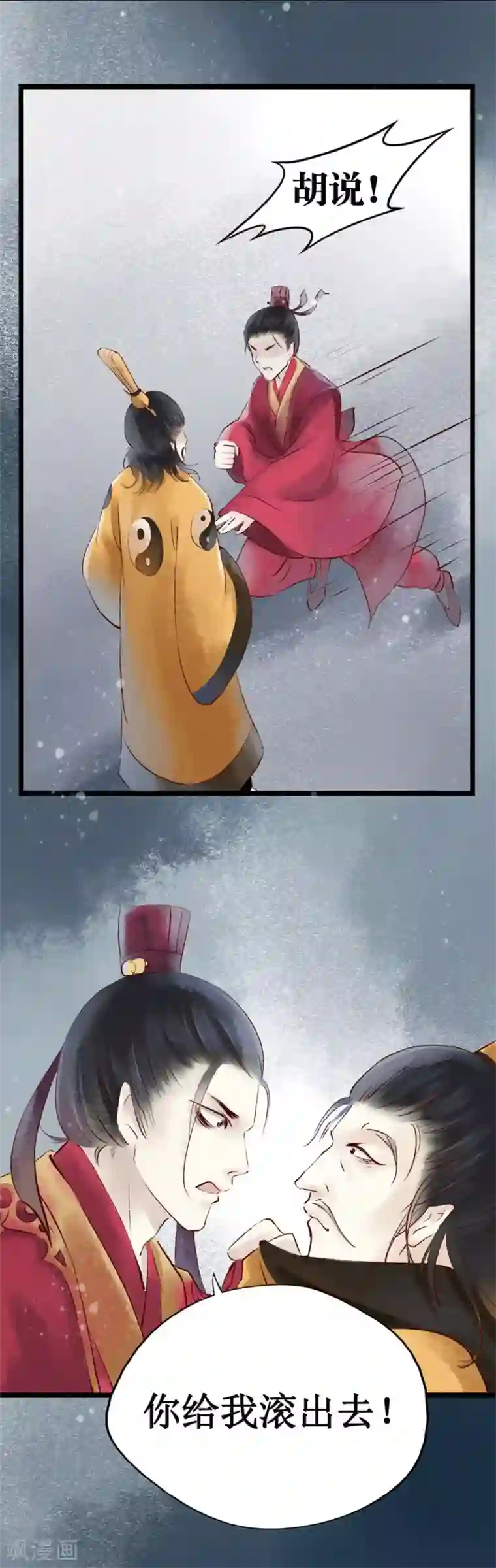 元芳来了第13话 阴宅4：道士作法