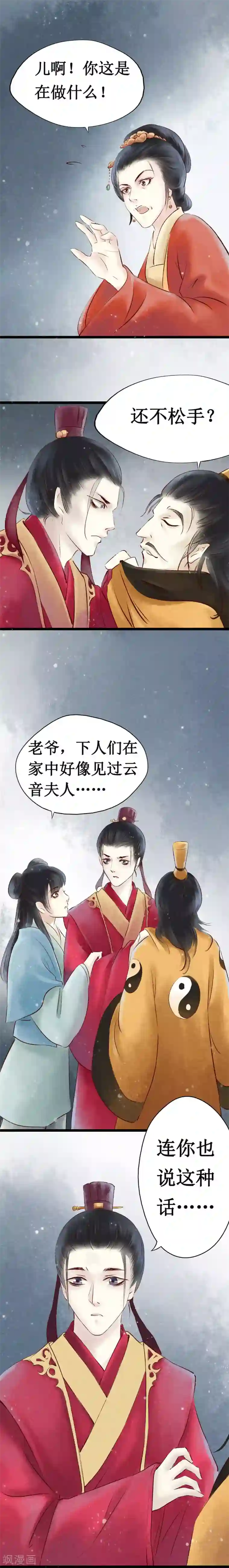 元芳来了第13话 阴宅4：道士作法