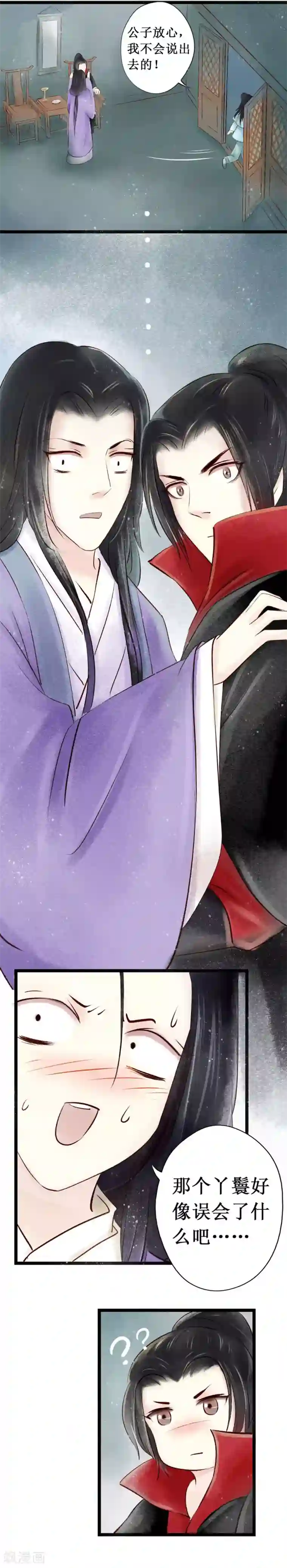 元芳来了第14话 阴宅5：一张床