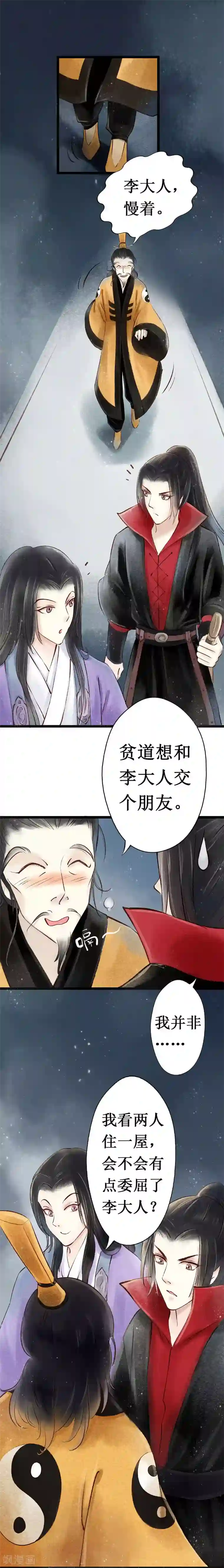 元芳来了第14话 阴宅5：一张床