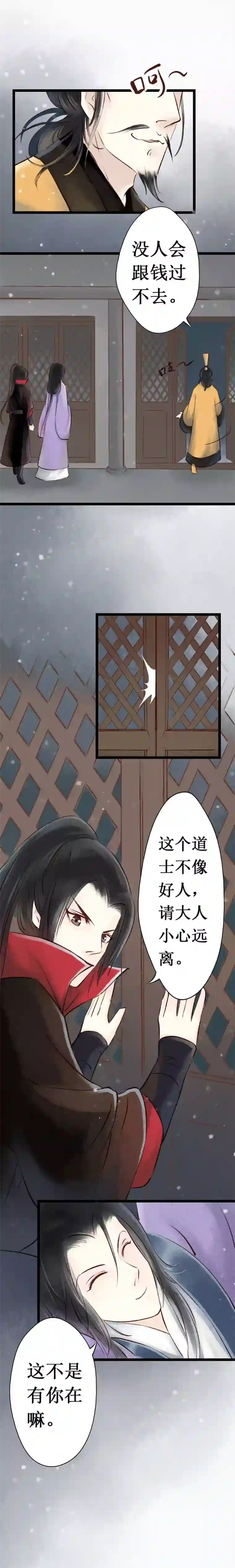 元芳来了第14话 阴宅5：一张床