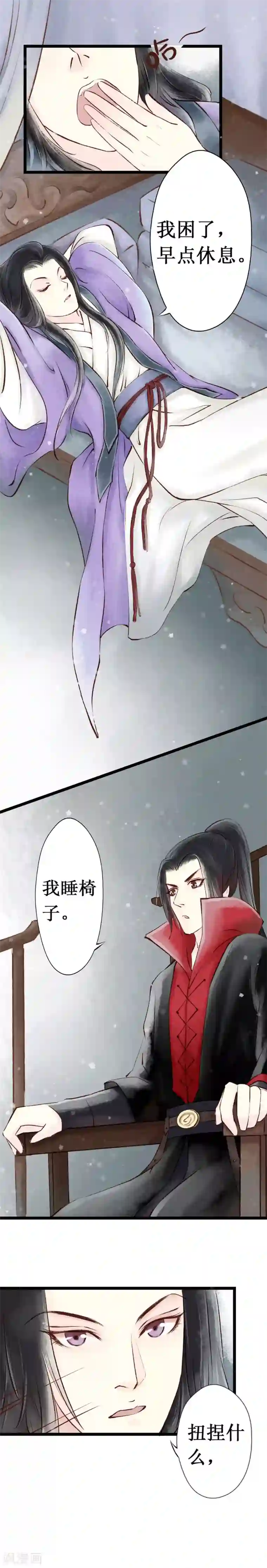 元芳来了第14话 阴宅5：一张床