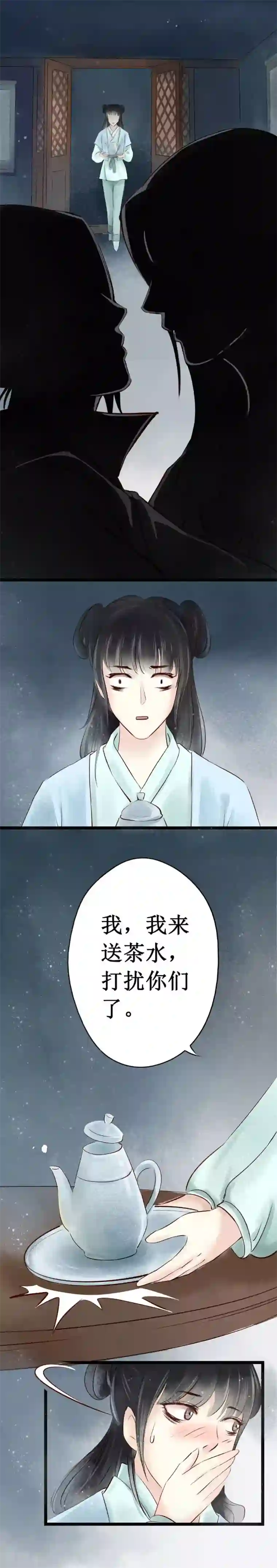 元芳来了第14话 阴宅5：一张床