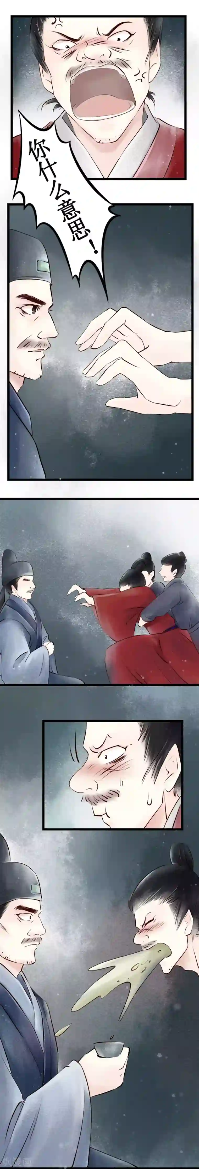 元芳来了第15话 阴宅6：婚宴争吵