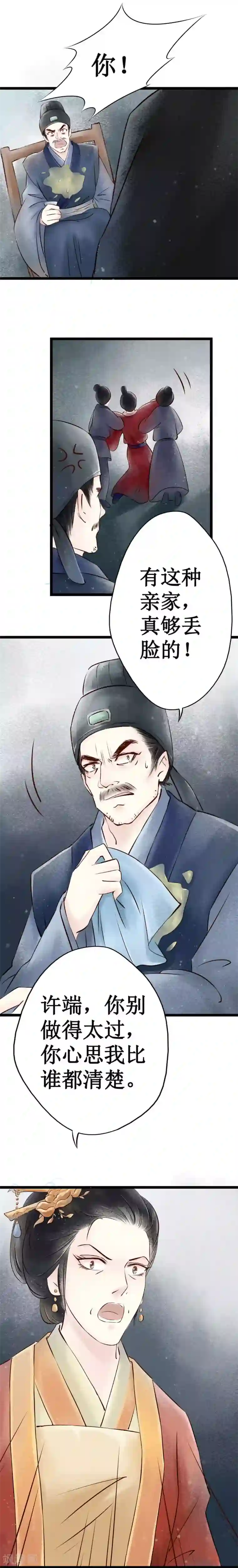 元芳来了第15话 阴宅6：婚宴争吵