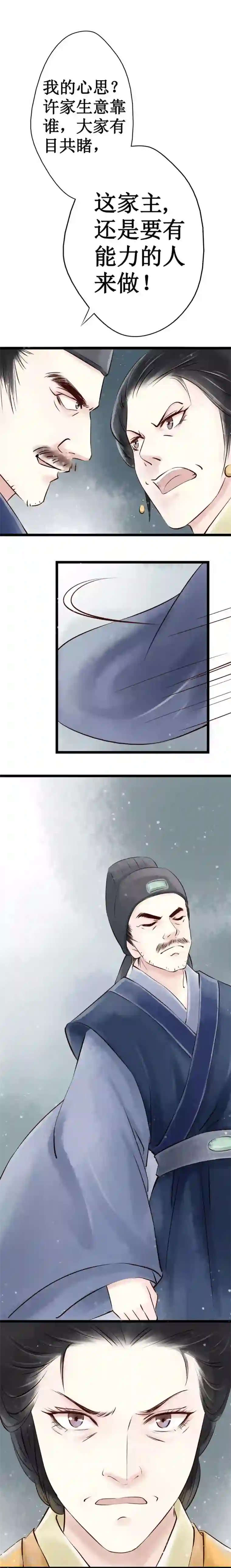 元芳来了第15话 阴宅6：婚宴争吵