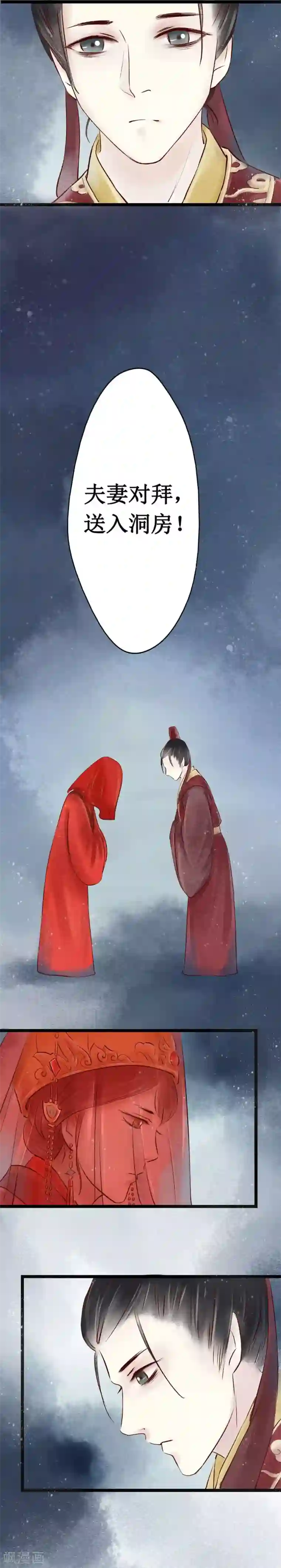 元芳来了第15话 阴宅6：婚宴争吵