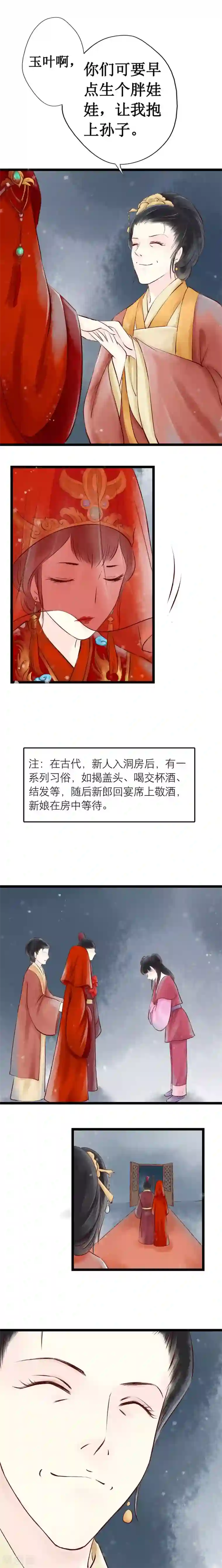 元芳来了第15话 阴宅6：婚宴争吵