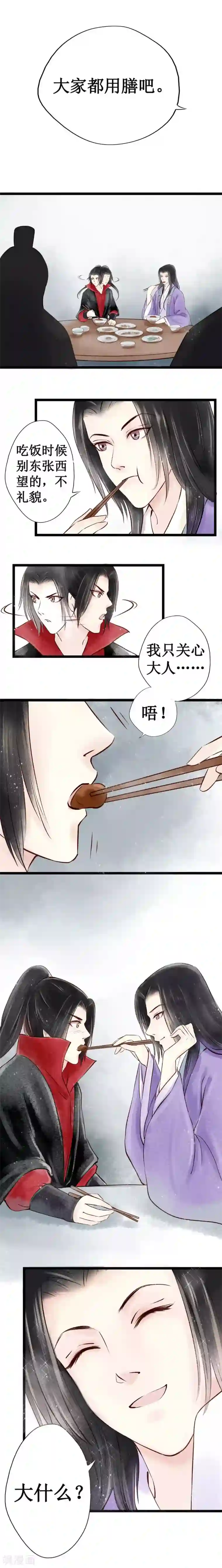 元芳来了第15话 阴宅6：婚宴争吵