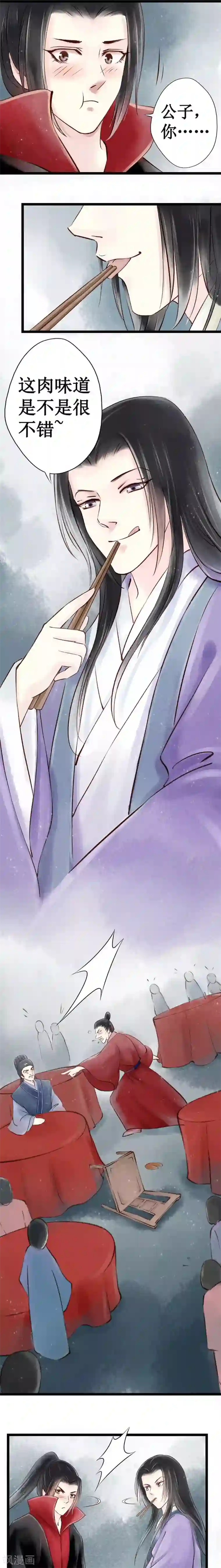 元芳来了第15话 阴宅6：婚宴争吵