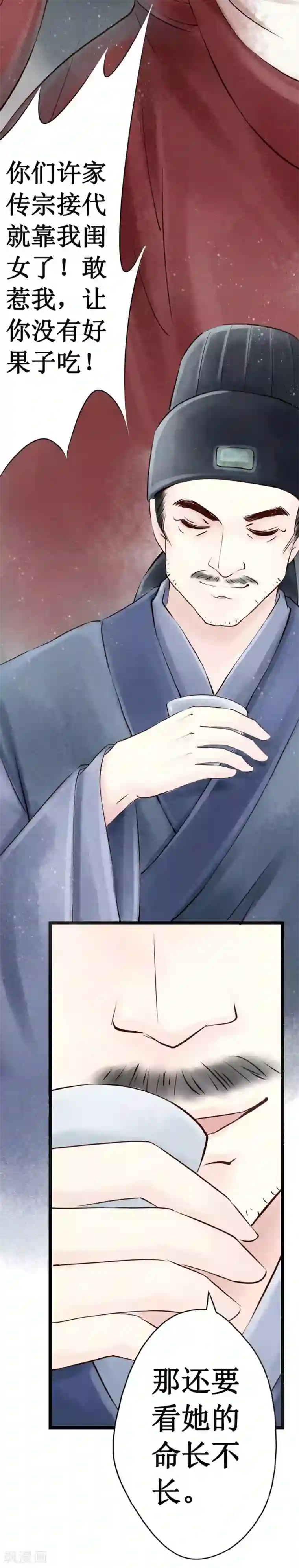 元芳来了第15话 阴宅6：婚宴争吵