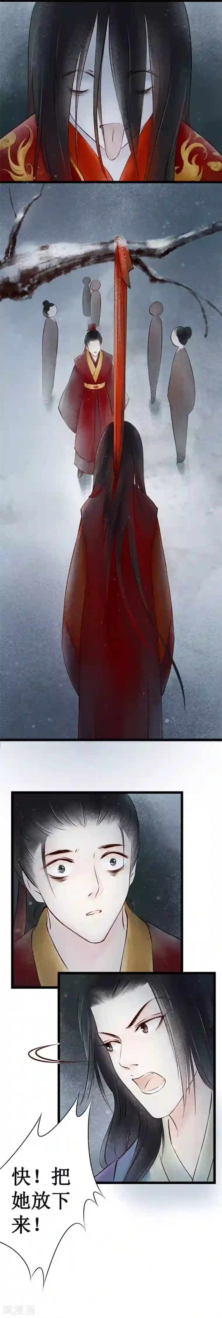 元芳来了第16话 阴宅7：上吊