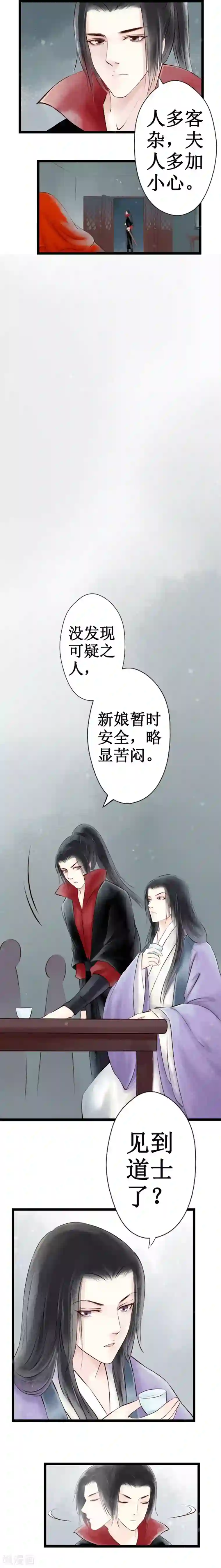 元芳来了第16话 阴宅7：上吊