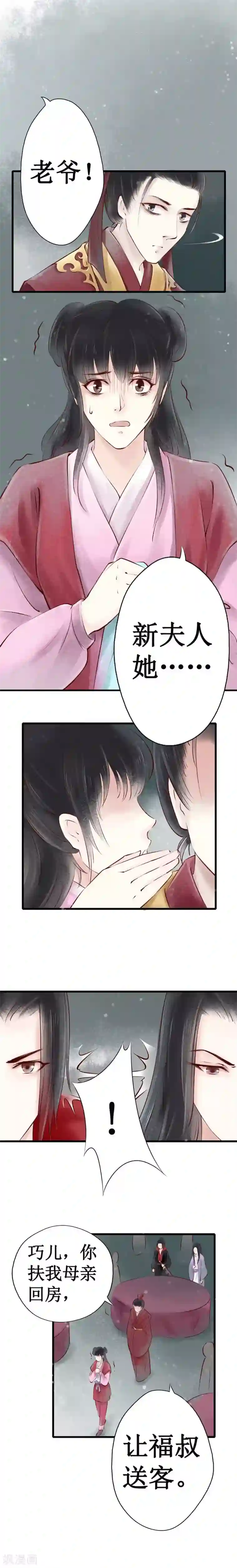 元芳来了第16话 阴宅7：上吊