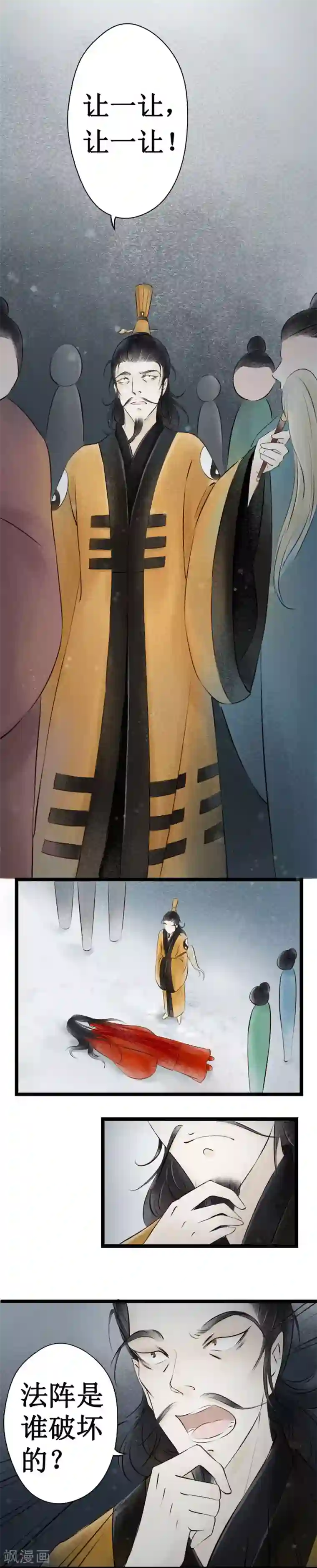 元芳来了第17话 阴宅8：厉鬼索命