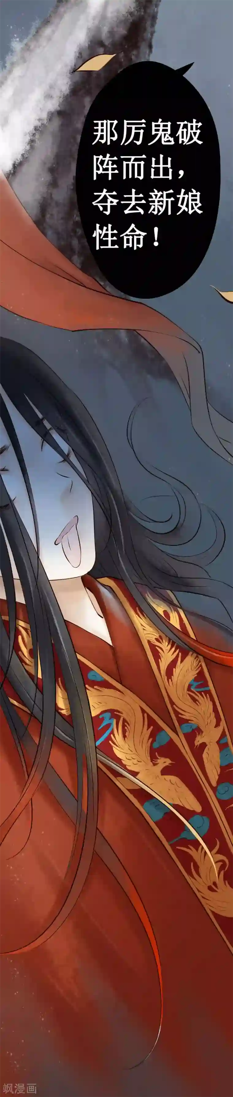 元芳来了第17话 阴宅8：厉鬼索命