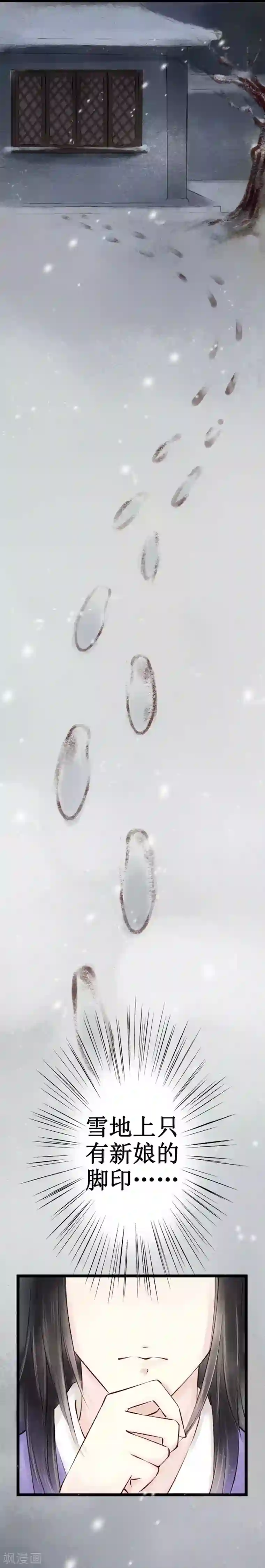 元芳来了第17话 阴宅8：厉鬼索命