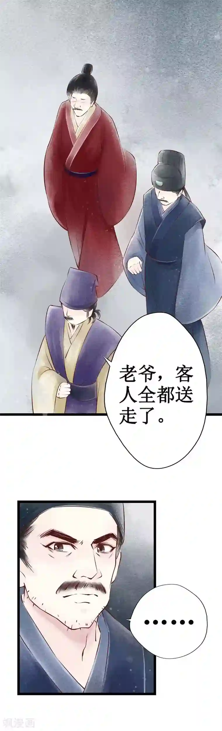 元芳来了第17话 阴宅8：厉鬼索命