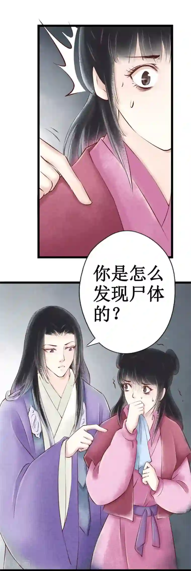 元芳来了第17话 阴宅8：厉鬼索命