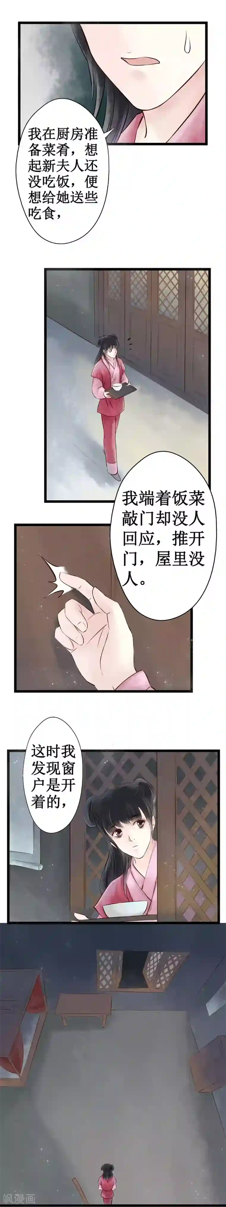 元芳来了第17话 阴宅8：厉鬼索命