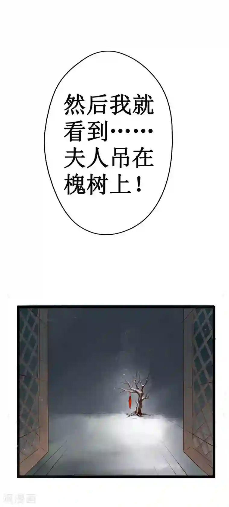 元芳来了第17话 阴宅8：厉鬼索命