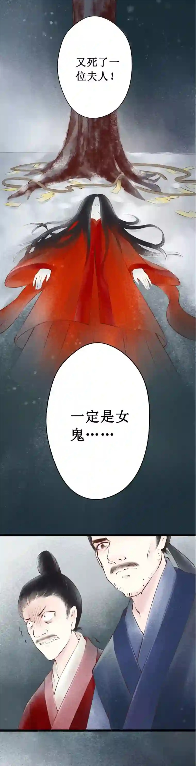 元芳来了第18话 阴宅9：疑点