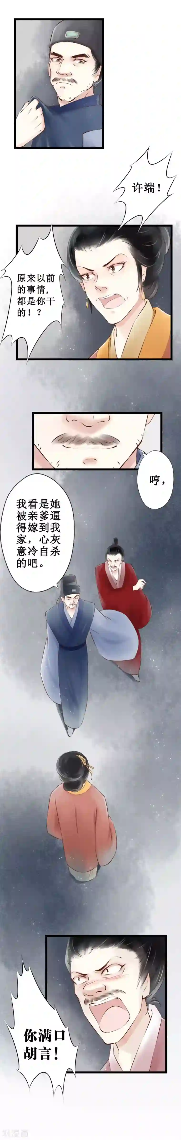 元芳来了第18话 阴宅9：疑点