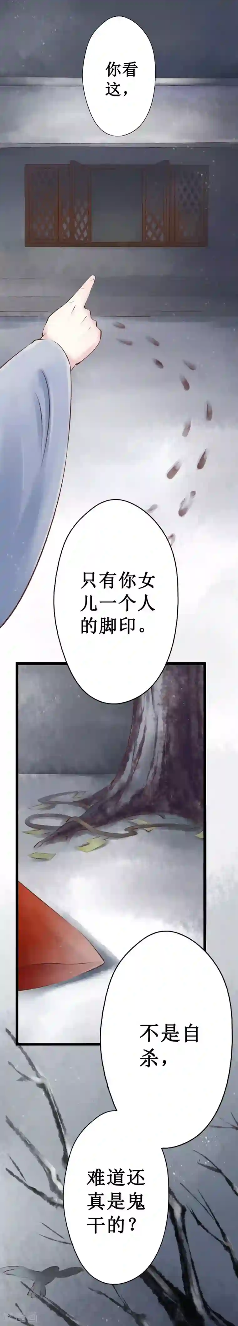 元芳来了第18话 阴宅9：疑点