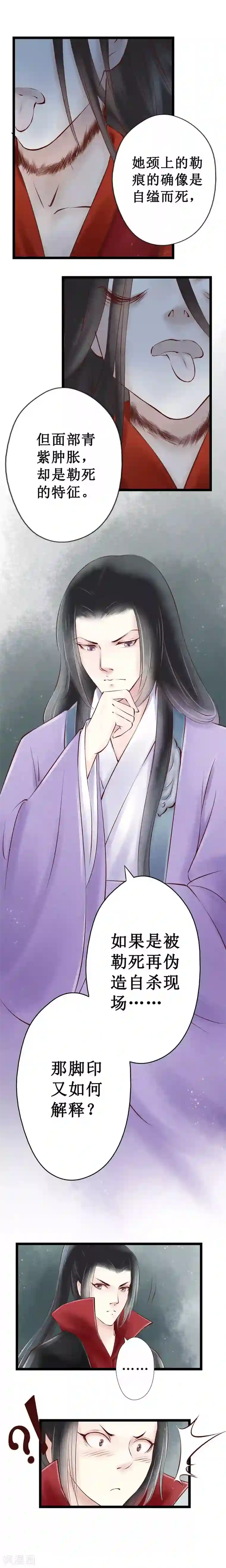 元芳来了第18话 阴宅9：疑点