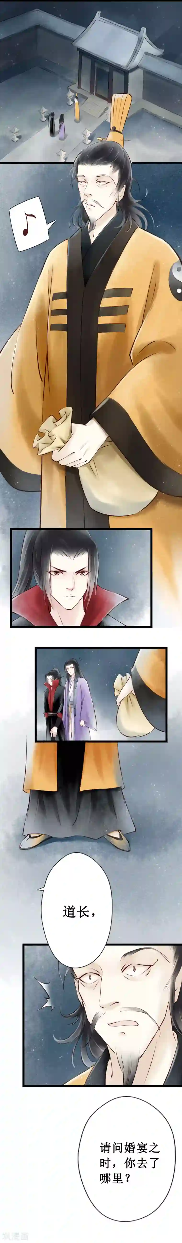 元芳来了第19话 阴宅10：黑衣人