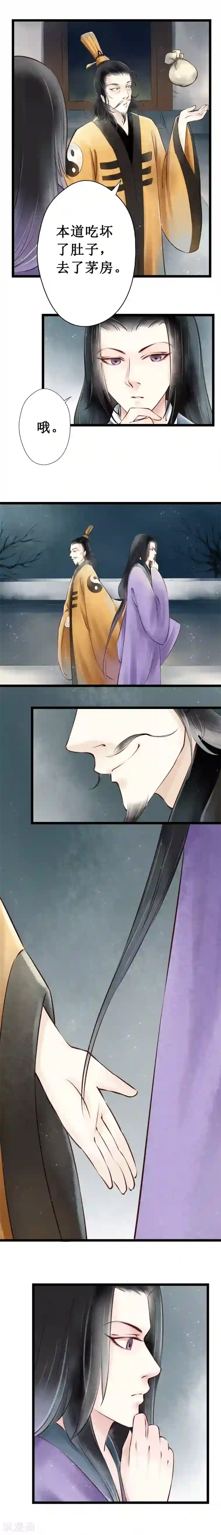 元芳来了第19话 阴宅10：黑衣人