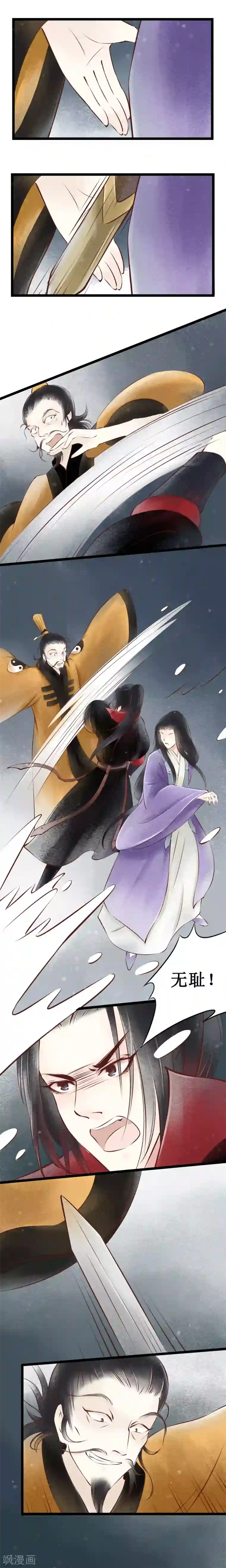 元芳来了第19话 阴宅10：黑衣人