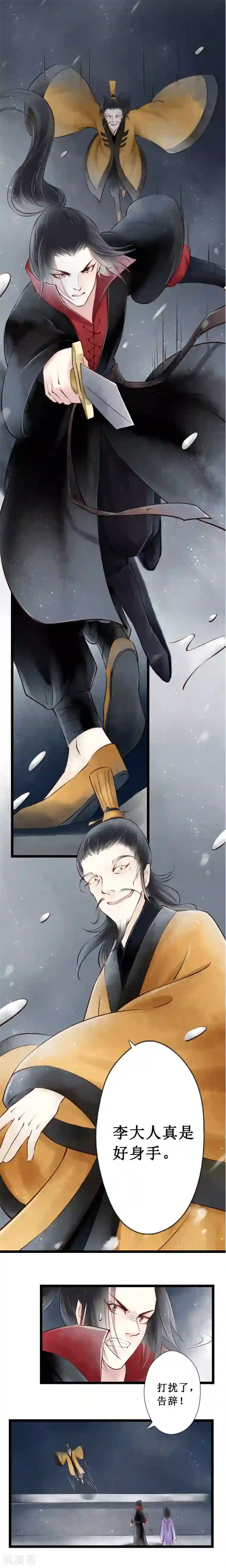 元芳来了第19话 阴宅10：黑衣人