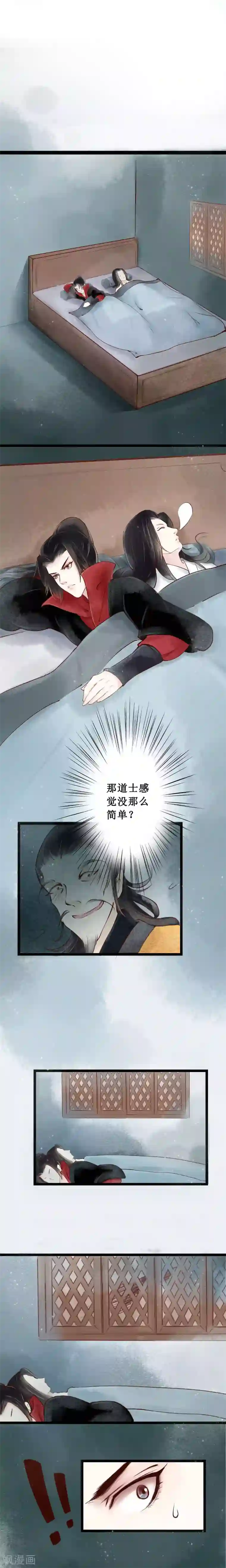 元芳来了第19话 阴宅10：黑衣人