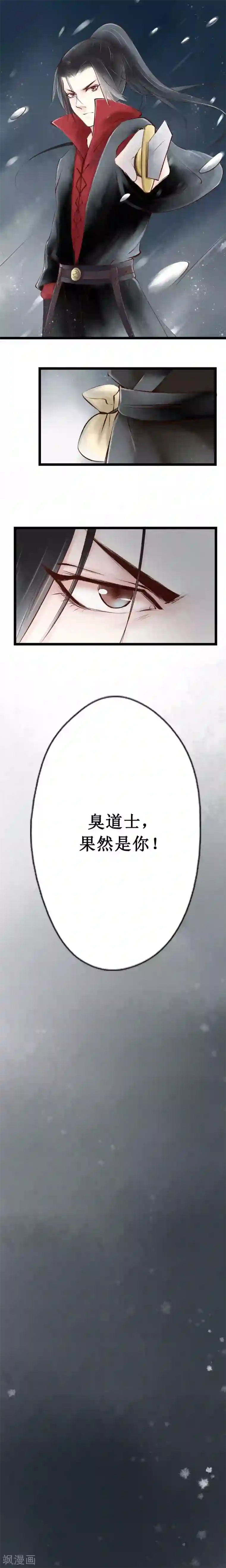 元芳来了第19话 阴宅10：黑衣人