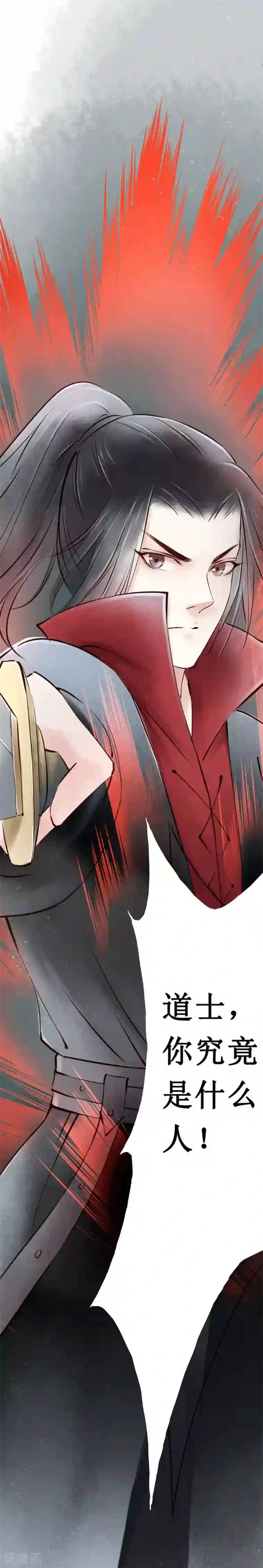 元芳来了第20话 阴宅11：交手