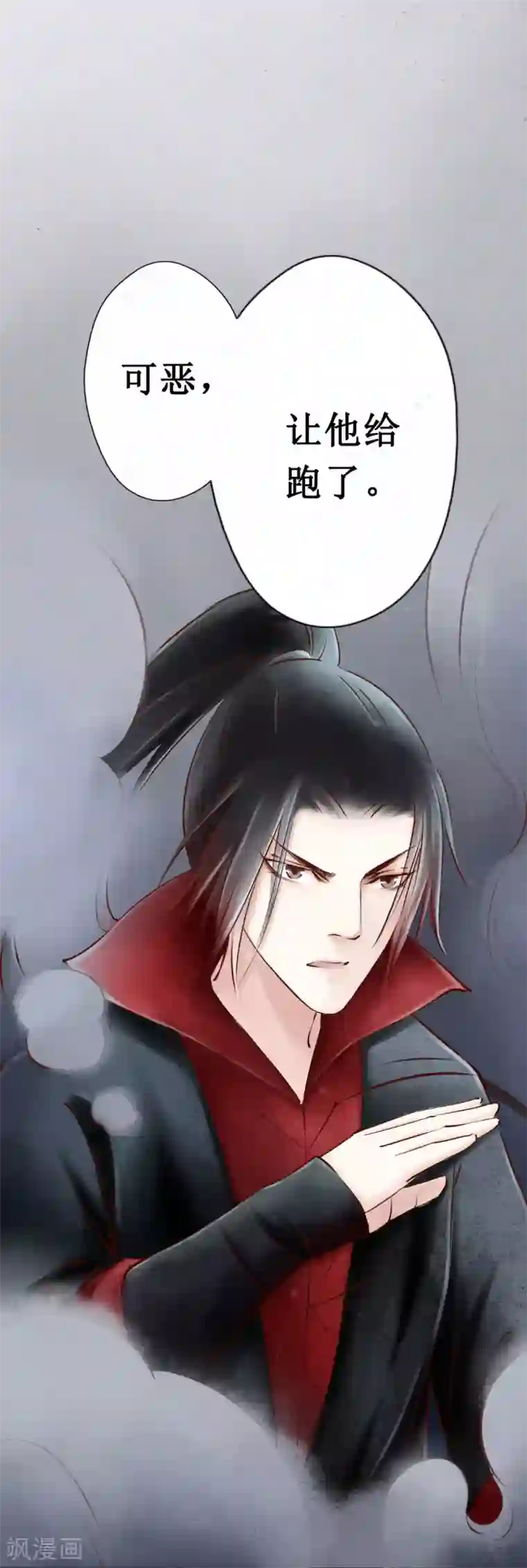 元芳来了第20话 阴宅11：交手