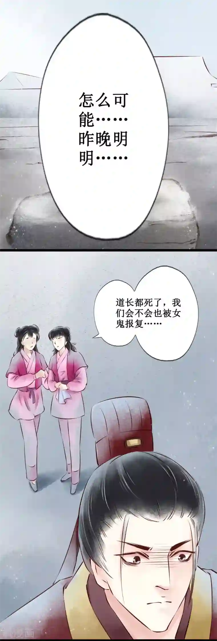 元芳来了第21话 阴宅12：怀疑