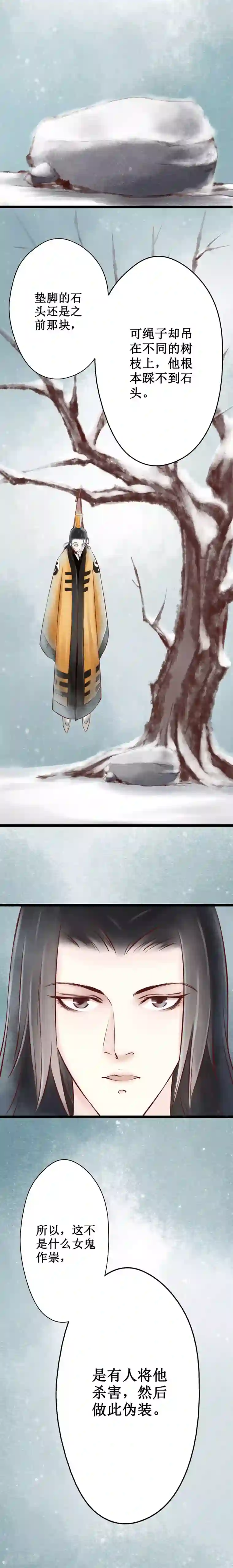 元芳来了第21话 阴宅12：怀疑