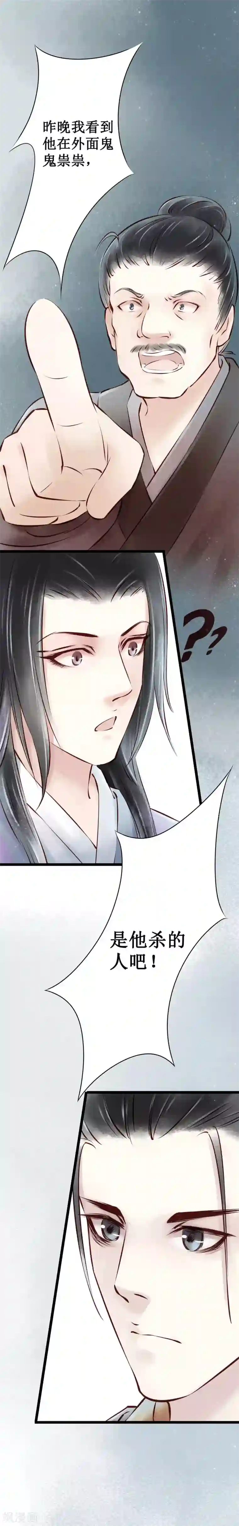 元芳来了第21话 阴宅12：怀疑