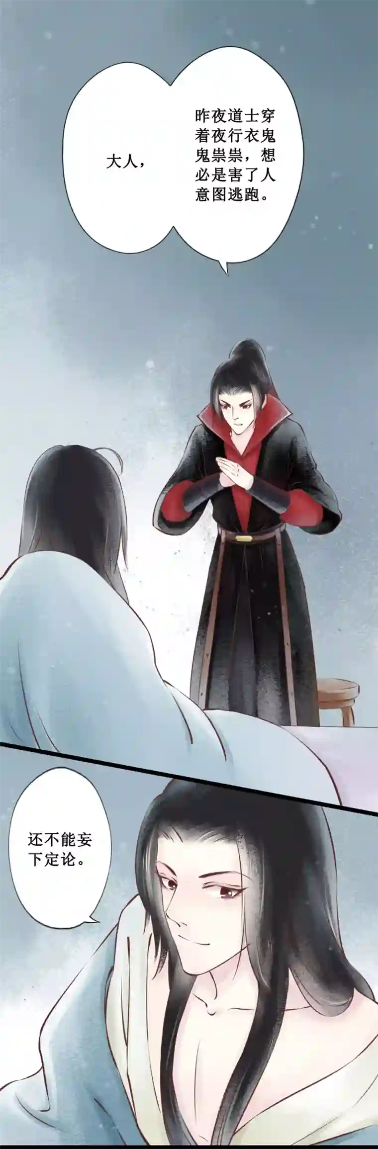 元芳来了第21话 阴宅12：怀疑