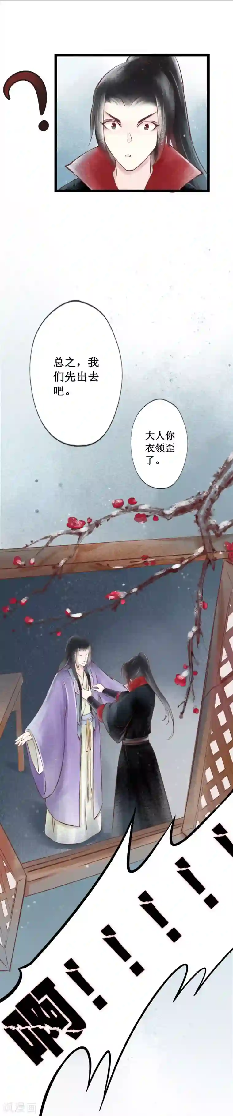 元芳来了第21话 阴宅12：怀疑