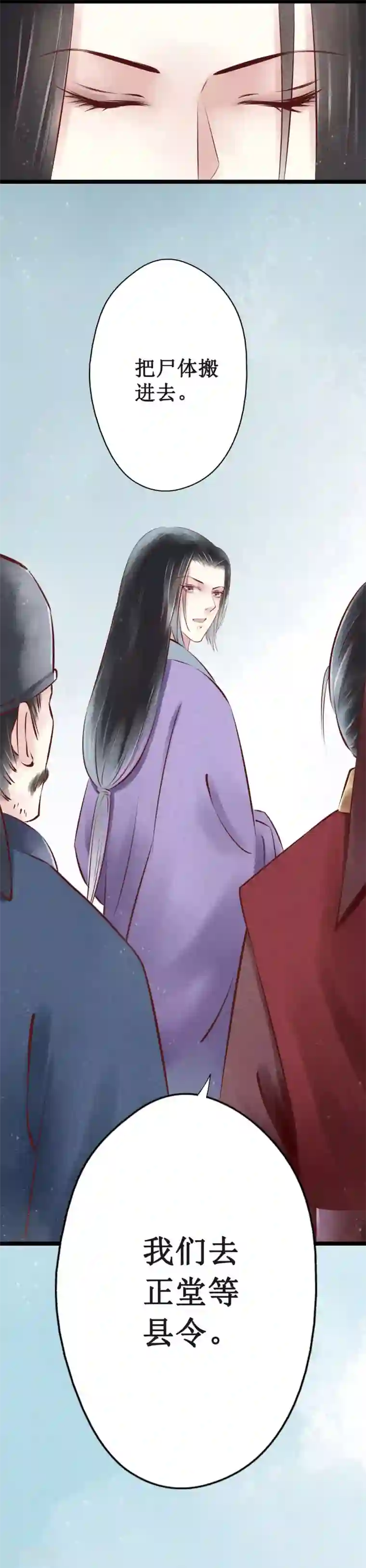 元芳来了第22话 阴宅13：检查尸体